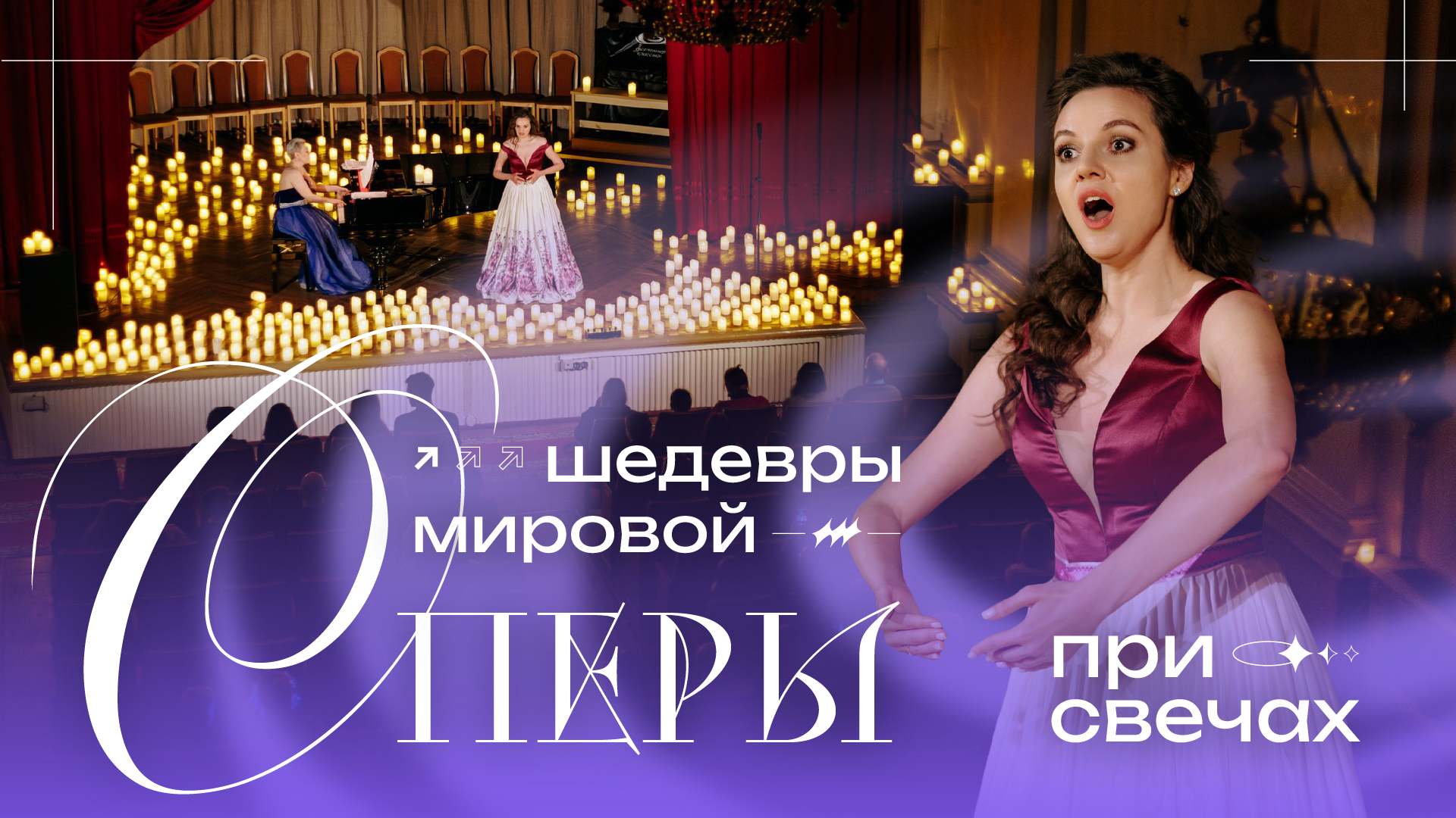 Концерт «„Шедевры мировой Оперы“, живое вокальное шоу» 21.11.26, Российская национальная библиотека на Фонтанке, 36